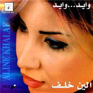 الين خلف = Aline Khalaf - وايد...وايد