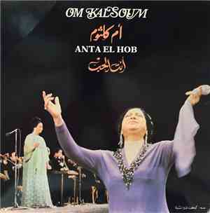 أم كلثوم = Oum Kalsoum - أنت الحب = Anta El Hob