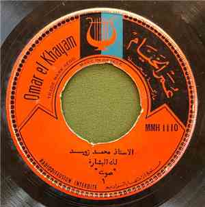 الاستاذ محمد زويد - لك البشارة