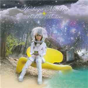 Hoshino Michiru - 星がみちる