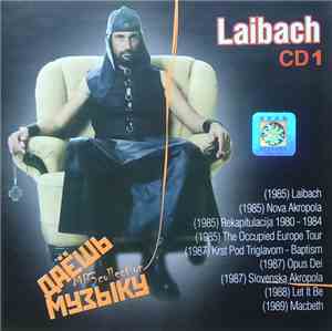 Laibach - Даёшь Музыку MP3 Collection CD1