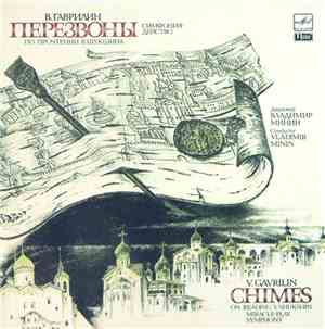V. Gavrilin - Chimes: On Reading V. Shukshin, Miracle-Play Symphony