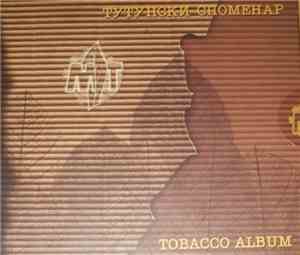 Various - Тутунски Споменар = Tobacco Album