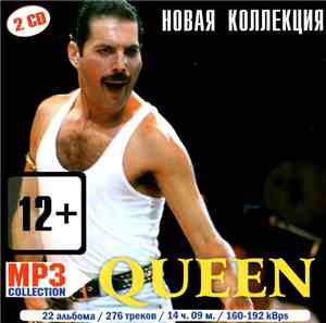 Queen - MP3 Collection (Новая Коллекция)
