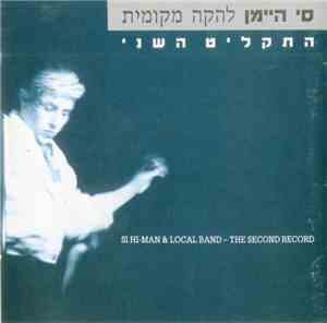 סי היימן ו להקה מקומית - התקליט השני