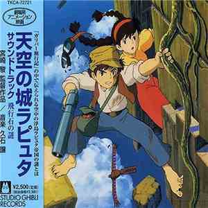 Joe Hisaishi - 天空の城ラピュタ サウンドトラック
