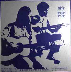 Various - Top Pop Vol. 5