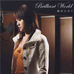 織田かおり - Brilliant World