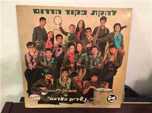 Southern Command Variety Ensemble - Eagles in the Arava