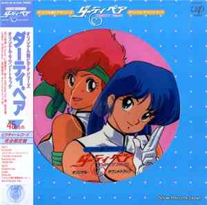 Various - Original New Video Series DIRTY PAIR Original Soundtrack