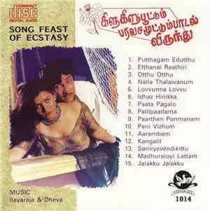 Various - Song Feast Of Exstasy