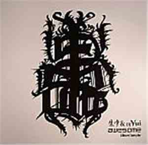 生中 & DJ Yui - Awesome Album Sampler