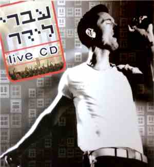 עברי לידר - Live CD
