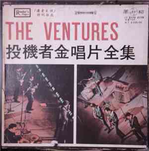 The Ventures - The Ventures