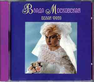 Влада Московская - Белая Фата