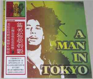 Bob Marley - A Man In Tokyo