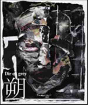 Dir en grey - 朔-saku-