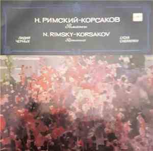 Н. Римский-Корсаков, Лидия Черных - Романсы