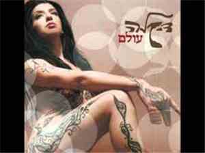 דיקלה - עולם