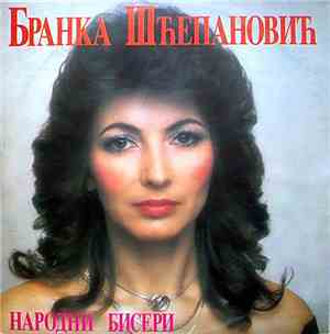 Бранка Шћепановић - Народни Бисери