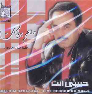 ملحم بركات = Melhim Barakaat - حفلة حية-الجزء الأول = Live Recording Vol. 1