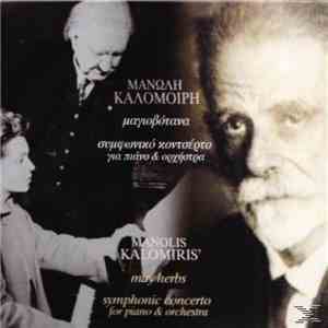 Μανώλης Καλομοίρης - Symphonic concerto for piano and orchestra - May herbs