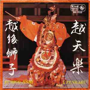 Unknown Artist - 越後獅子 / 越天楽 = Echigo-Jishi / Etenraku