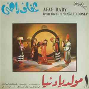 عفاف راضي = Afaf Rady - مولد يادنيا ١ = From The Film 