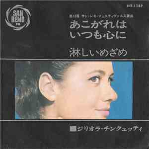 Gigliola Cinquetti - Ho Bisogno Di Vederti