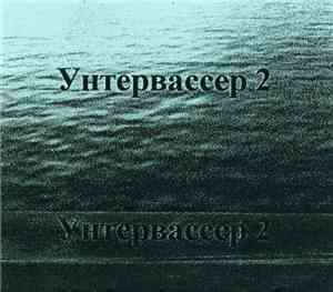 Унтервассер - Унтервассер 2