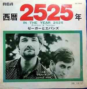 ゼーガーとエバンズ, Zager & Evans - 西暦2525年 (In The Year 2525)