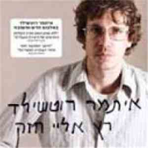 Itamar Rotschild - רץ אליי חזק