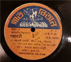Unknown Artist - Unknown Title