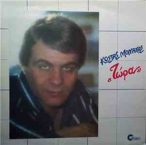 Κώστας Μοναχός - Τώρα