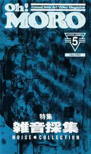 Various - Oh! Moro Volume 5