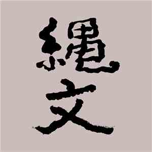 Akira Sakata & Manuel Mota & Giovanni Di Domenico & Mathieu Calleja - Jomon