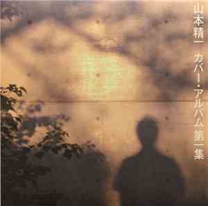 Seiichi Yamamoto - Cover Album Collection Vol.1