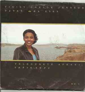 Tigist Chelge Jansson - Yelegenete Afkari No. 1