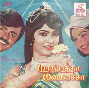 Shankar-Ganesh - Mariyattha Manasu Vacha