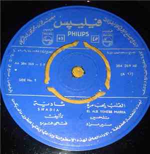 شادية = Shadia - القلب يحب مرة = El Alb Yehebb Marra