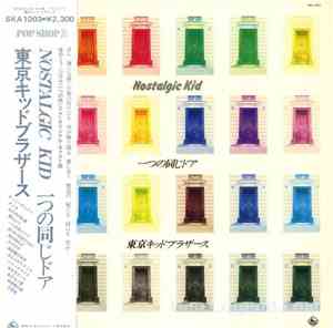 Tokyo Kid Brothers - Hitotsu No Onaji Doa (一つの同じドア)