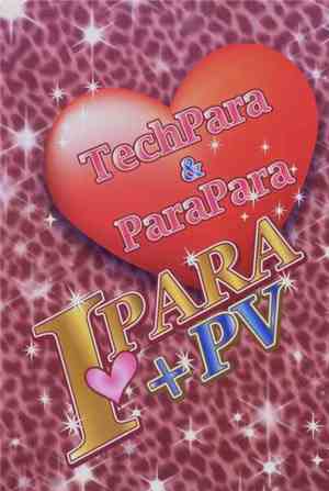 Various - I Love Para + PV