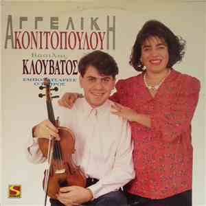 Αγγελική Κονιτοπούλου, Βασίλης Κλουβάτος - Εμπονατσάρισε Ο Καιρός