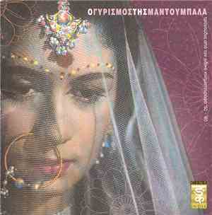 Various - Ο Γυρισμός Της Μαντουμπάλα Songs From Indian Films '50 - '60