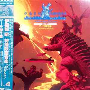 Akira Ifukube - 特撮映画音楽ベスト・コレクション Vol.4