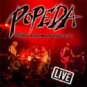 Popeda - Pitkä Kuuma Kesä 2010