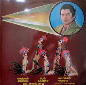 เพลิน พรหมแดน - หมอดูโหงวเฮ้ง / ช่างฟิต / หมอนวดโบราณ / เรียนแบบดารา / สิงห ...
