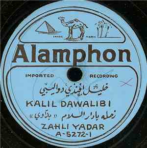 خليل افندي دواليبي = Kalil Dawalibi - زحلة يا دار السلام = Zahli Yadar