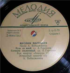 Муслим Магомаев - Песни А. Бабаджаняна