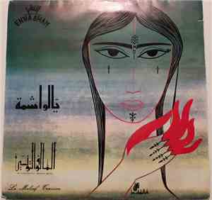 Chorale De La R.T.T - Le Malouf Tunisien